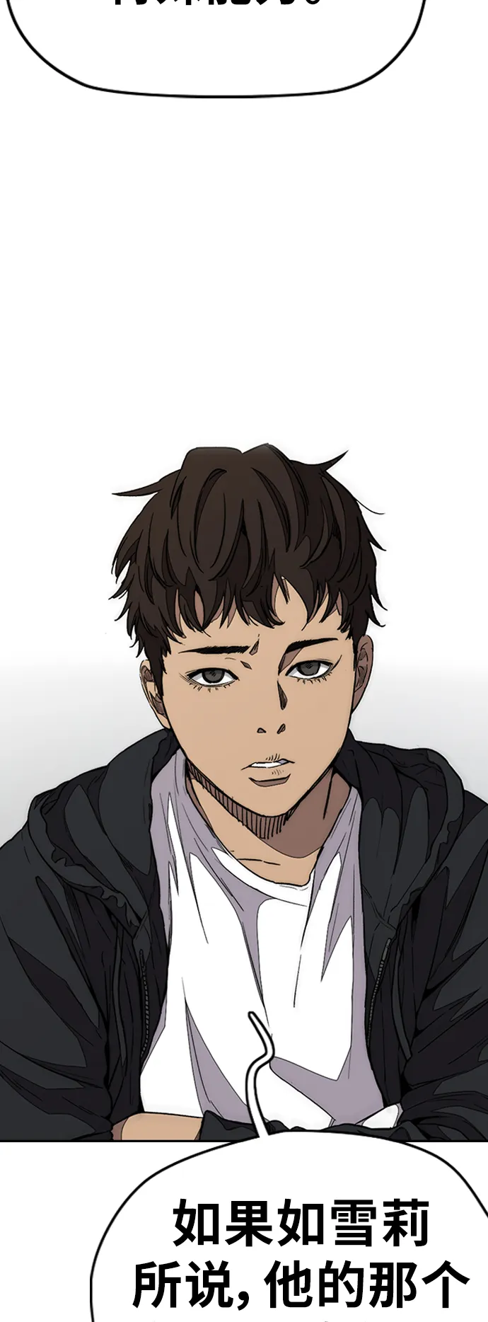 [第3部] 第75话 欧文 VS 子贤（3） 第33页