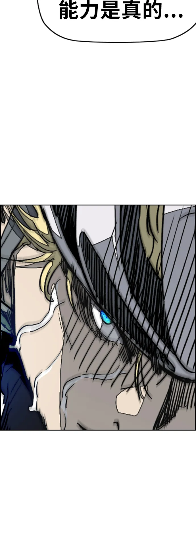 [第3部] 第75话 欧文 VS 子贤（3） 第34页