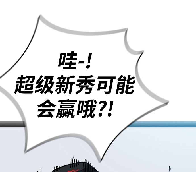 [第3部] 第75话 欧文 VS 子贤（3） 第41页