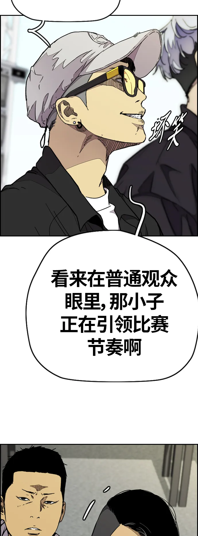 [第3部] 第75话 欧文 VS 子贤（3） 第44页