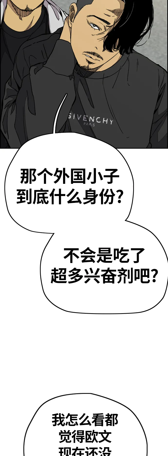 [第3部] 第75话 欧文 VS 子贤（3） 第45页