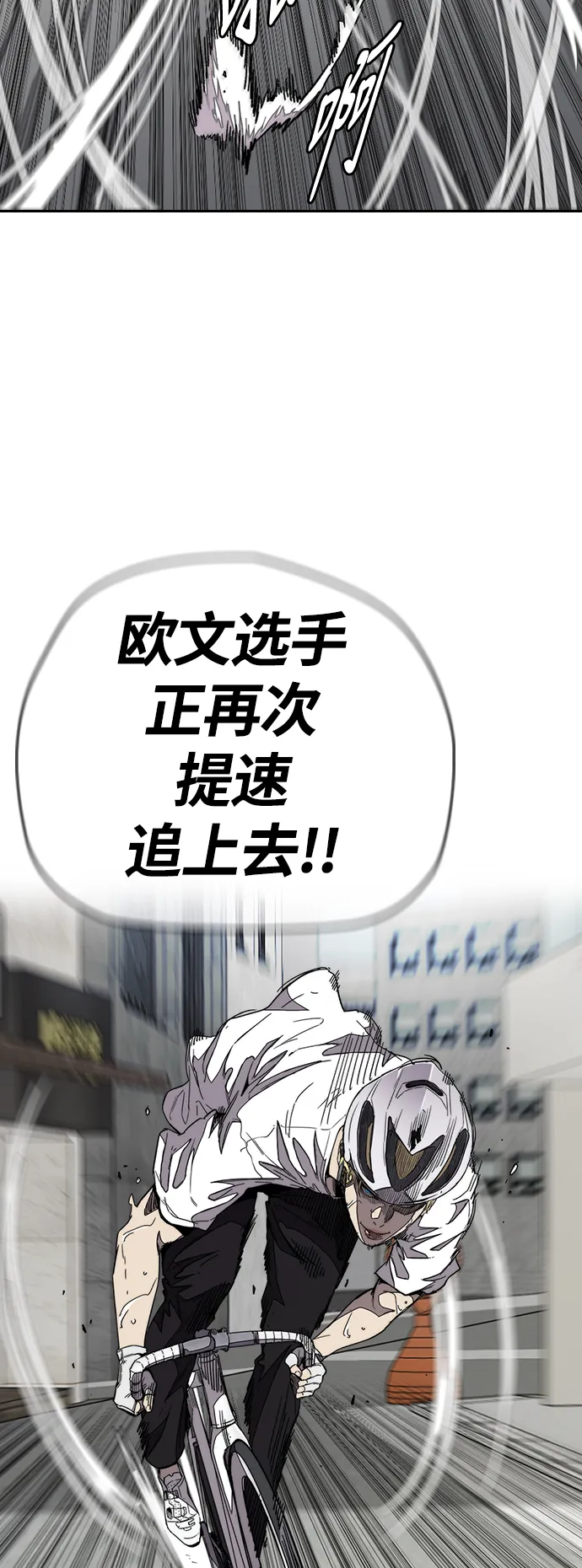 [第3部] 第75话 欧文 VS 子贤（3） 第50页