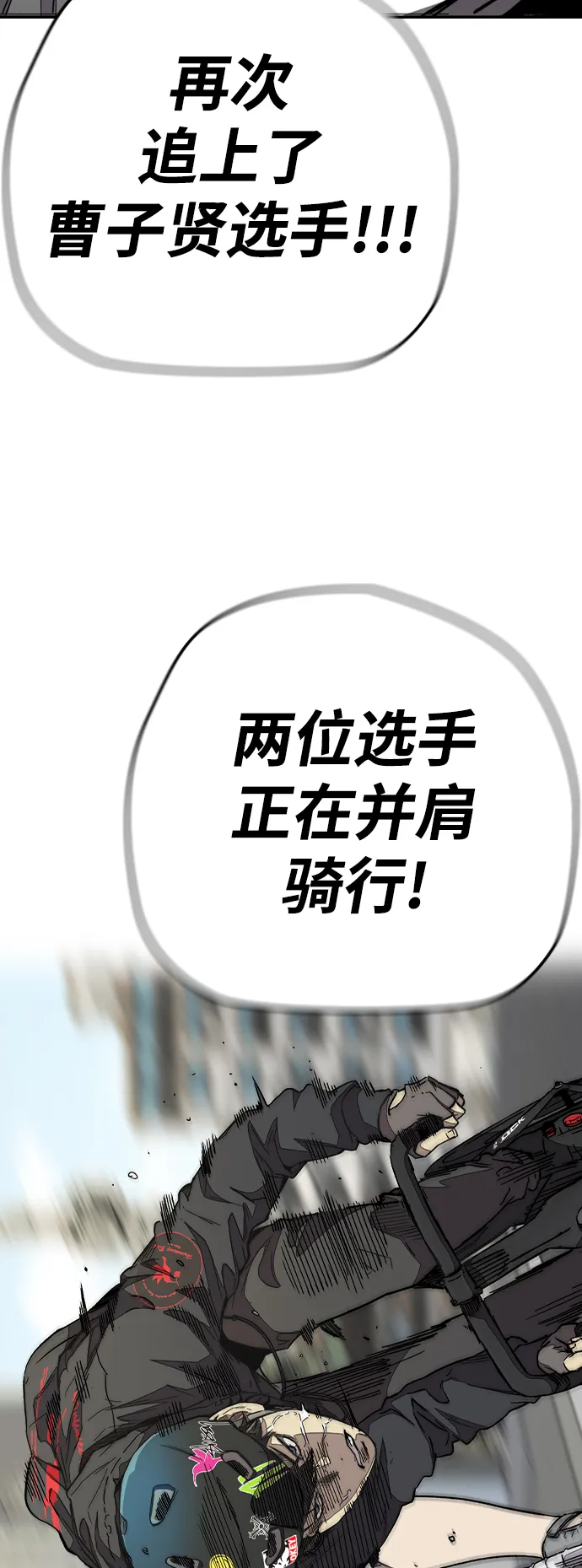[第3部] 第75话 欧文 VS 子贤（3） 第55页
