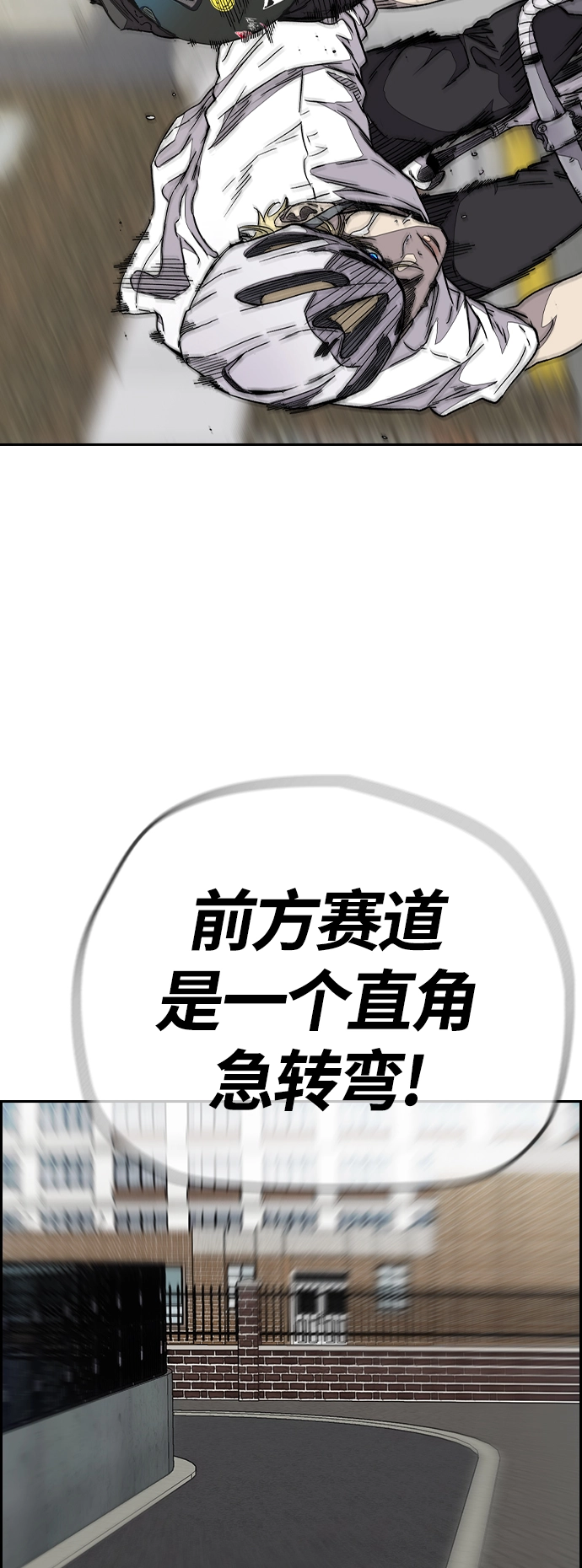 [第3部] 第75话 欧文 VS 子贤（3） 第56页