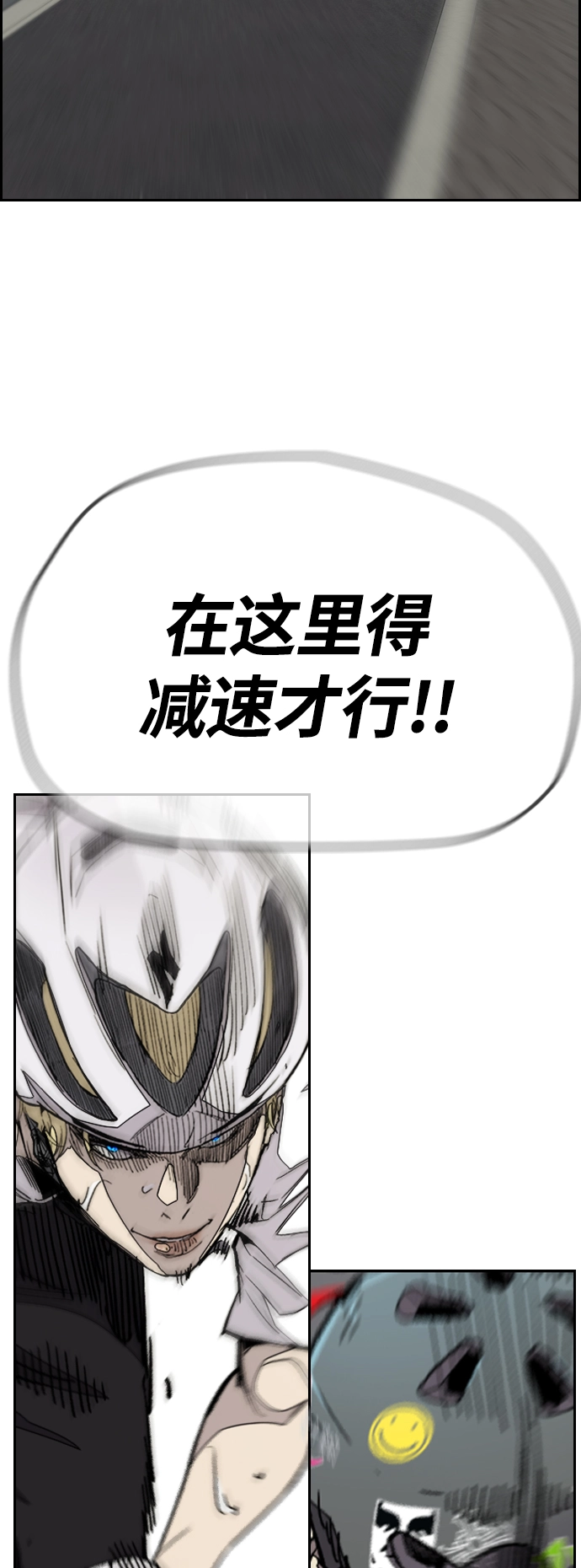 [第3部] 第75话 欧文 VS 子贤（3） 第57页