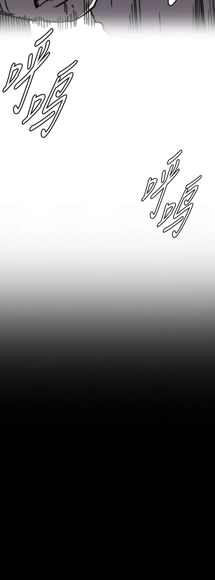 [第3部] 第75话 欧文 VS 子贤（3） 第62页