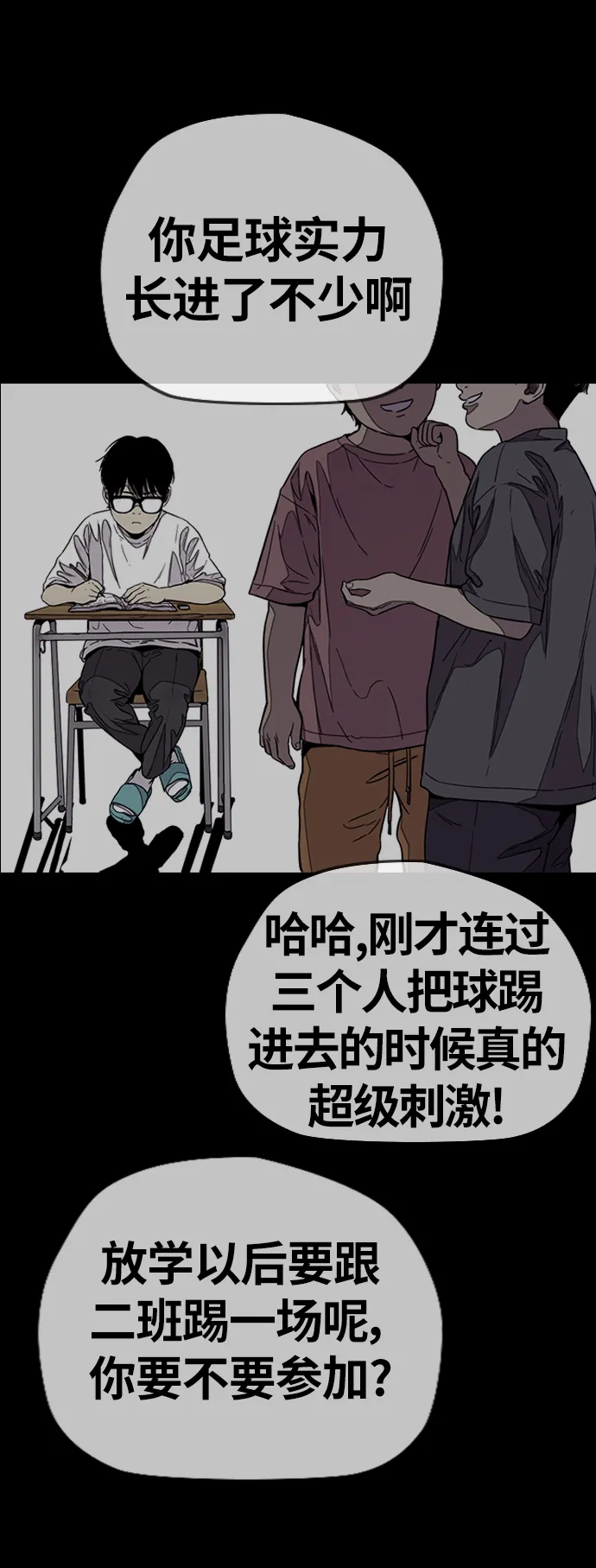 [第3部] 第75话 欧文 VS 子贤（3） 第63页