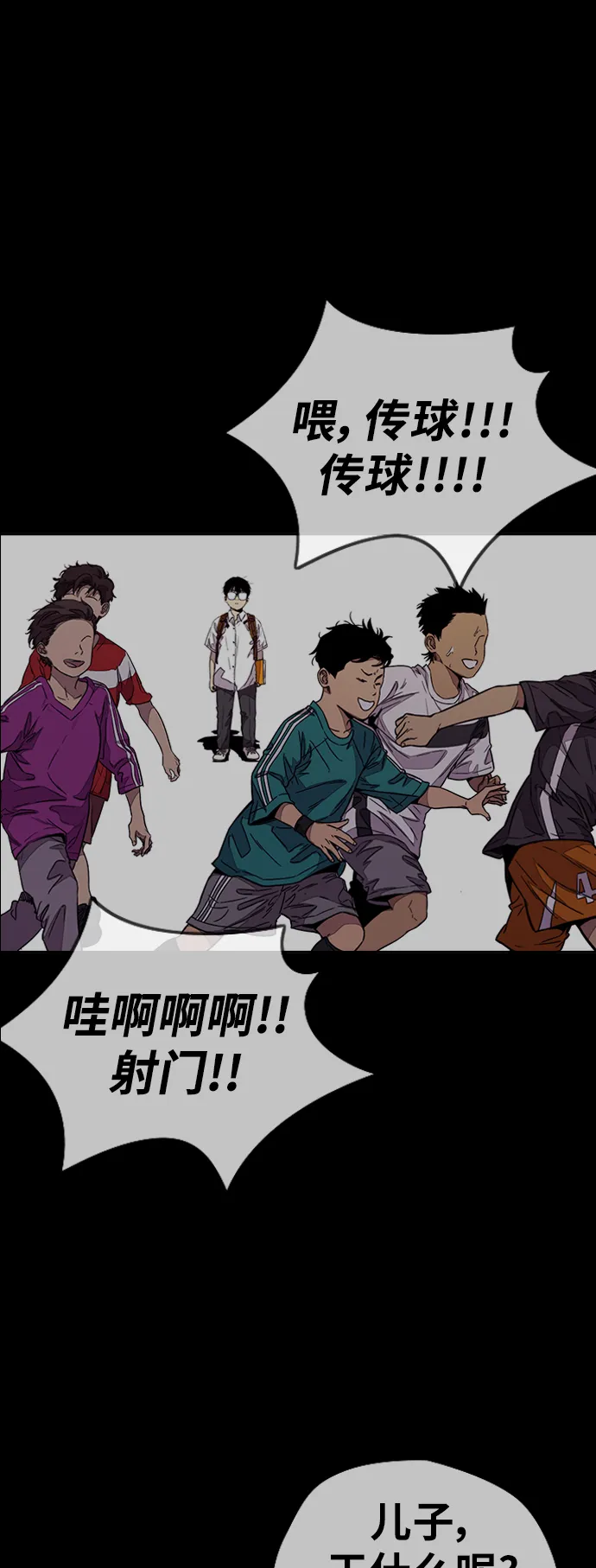 [第3部] 第75话 欧文 VS 子贤（3） 第64页