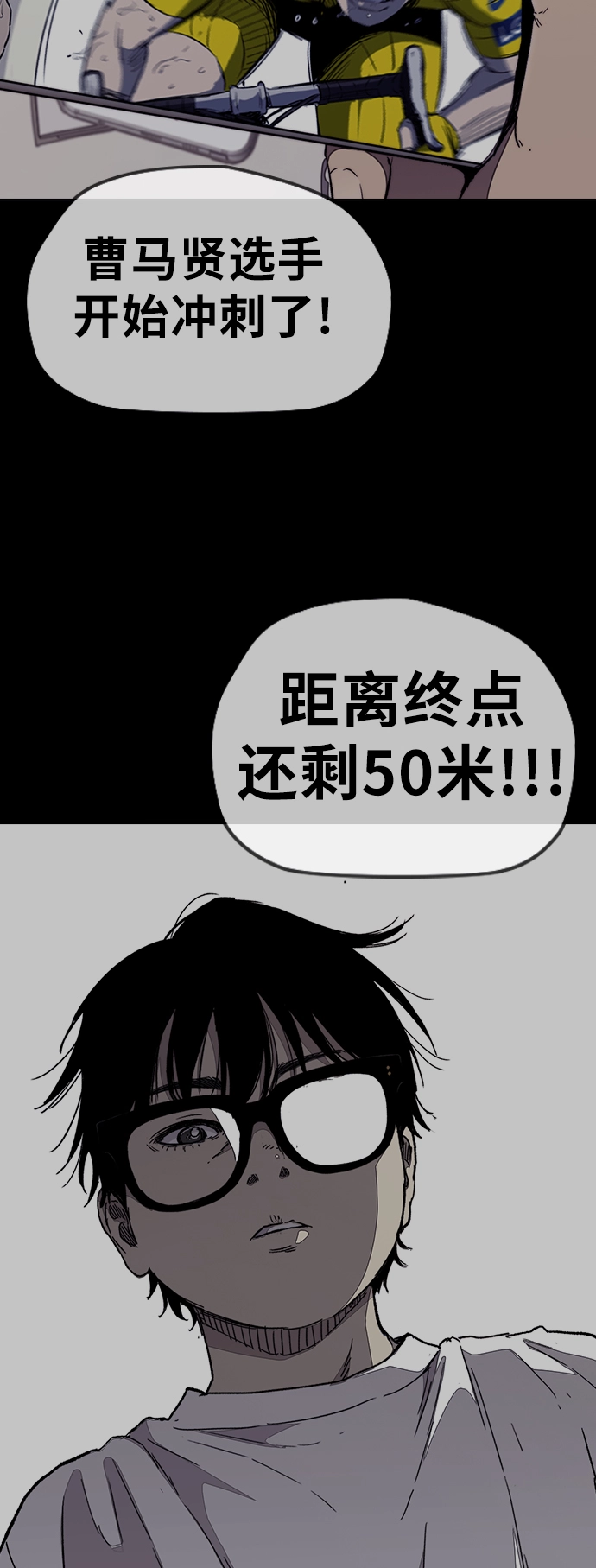[第3部] 第75话 欧文 VS 子贤（3） 第67页