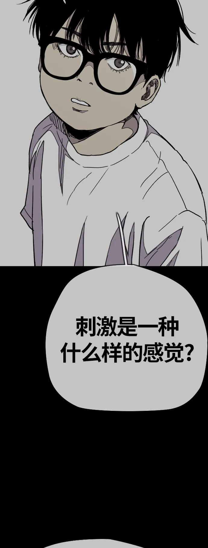 [第3部] 第75话 欧文 VS 子贤（3） 第71页