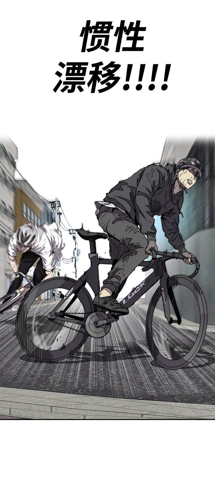 [第3部] 第75话 欧文 VS 子贤（3） 第78页