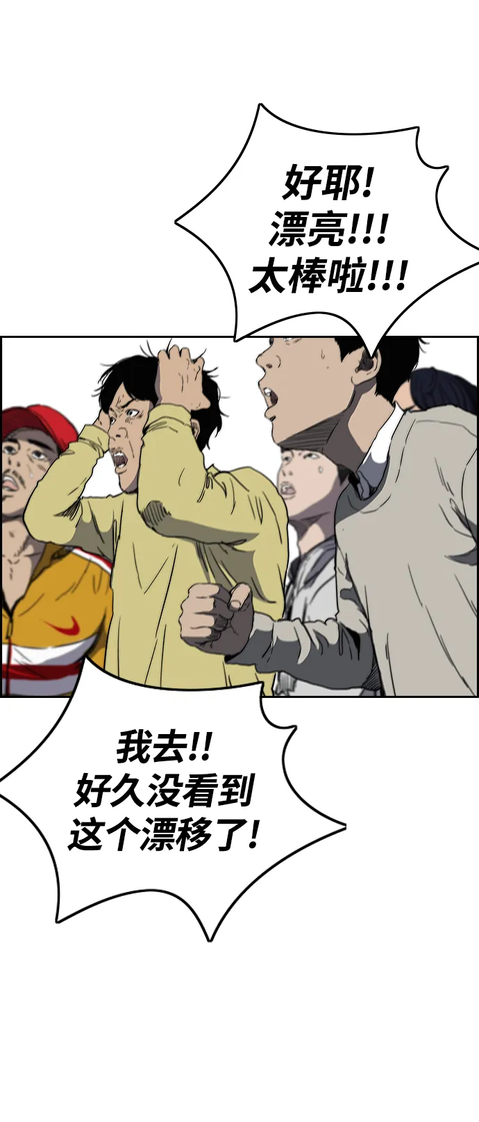 [第3部] 第75话 欧文 VS 子贤（3） 第79页