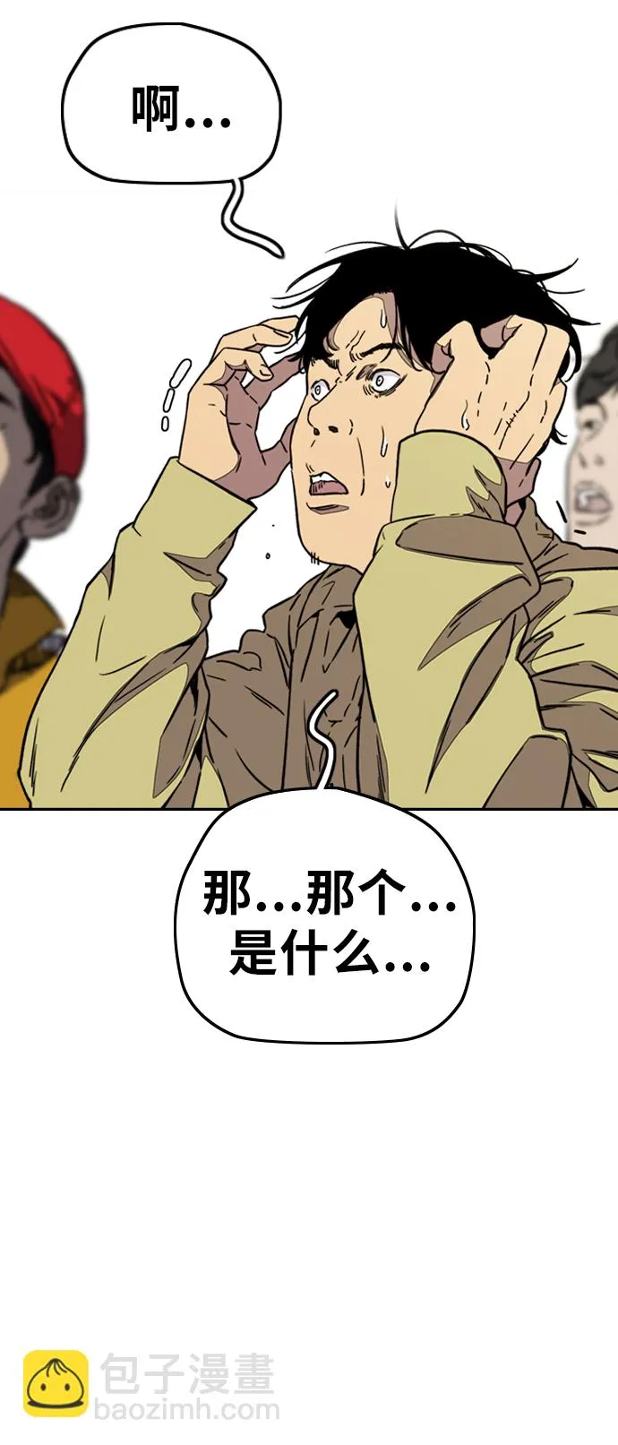 [第3部] 第75话 欧文 VS 子贤（3） 第80页