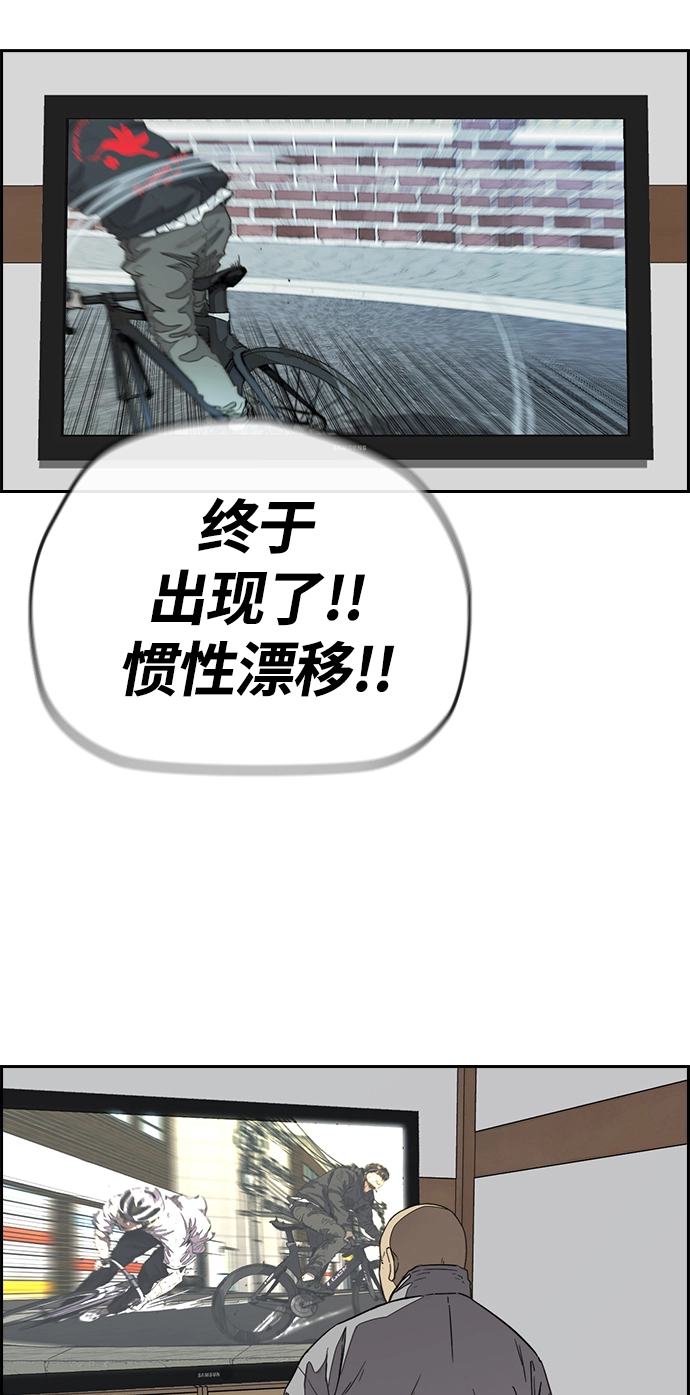[第3部] 第76话 欧文 VS 子贤（FINAL） 第3页