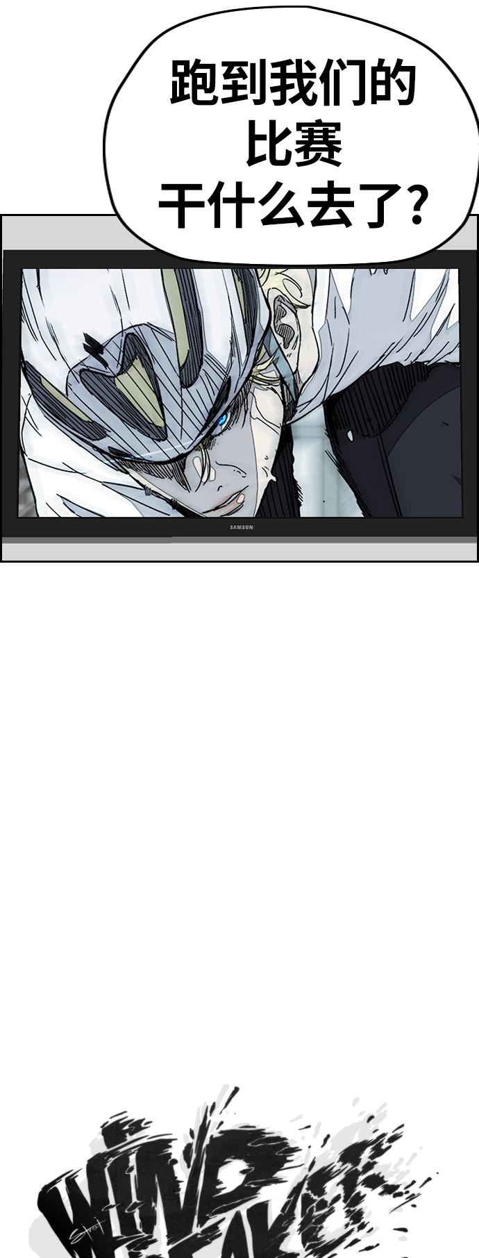 [第3部] 第76话 欧文 VS 子贤（FINAL） 第7页