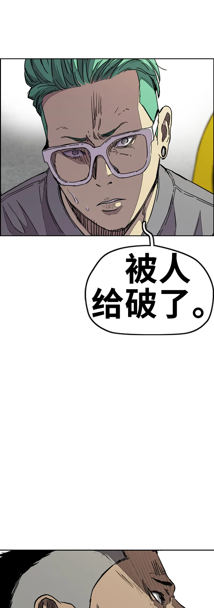 [第3部] 第76话 欧文 VS 子贤（FINAL） 第18页