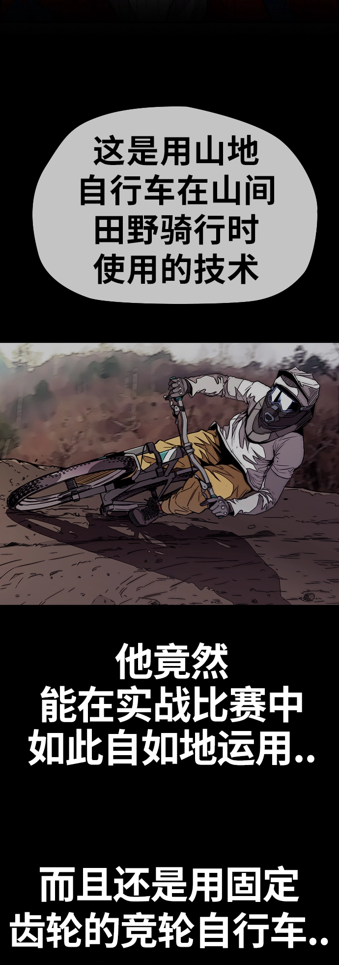 [第3部] 第76话 欧文 VS 子贤（FINAL） 第22页