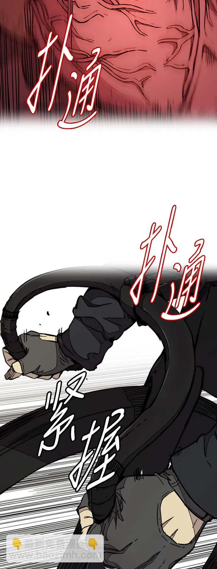 [第3部] 第76话 欧文 VS 子贤（FINAL） 第41页