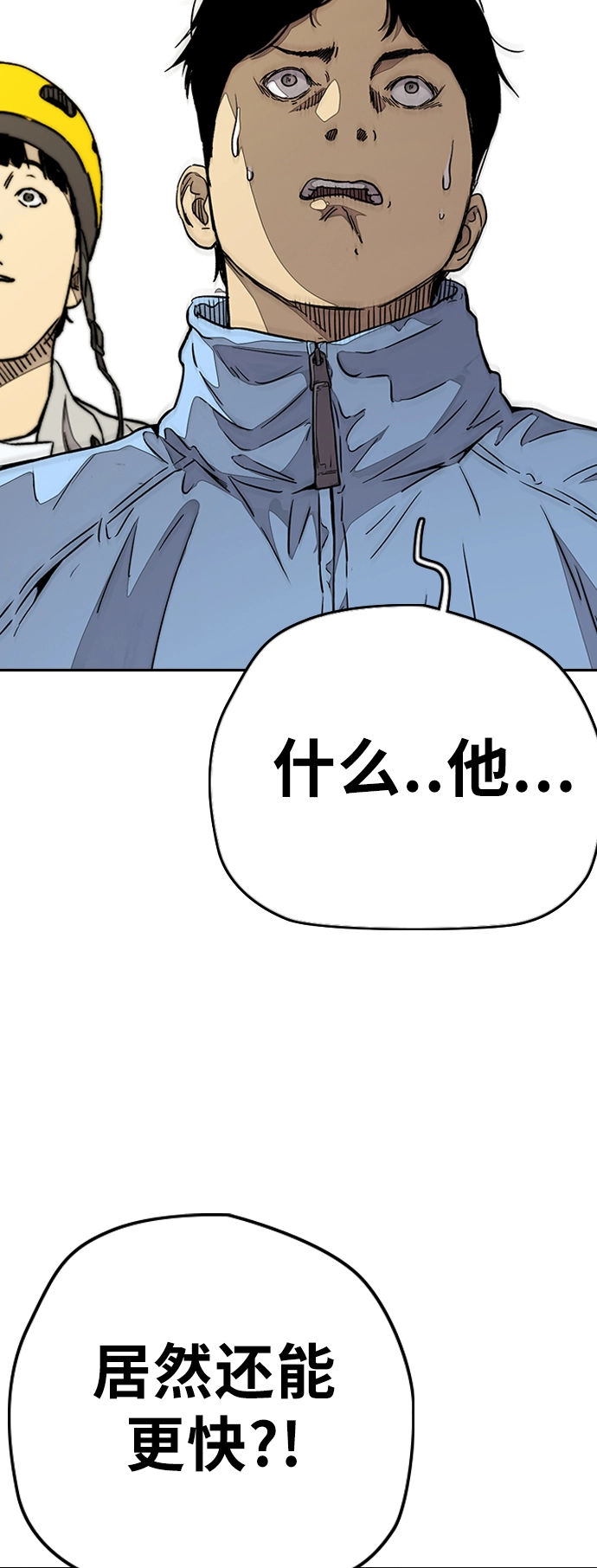 [第3部] 第76话 欧文 VS 子贤（FINAL） 第45页