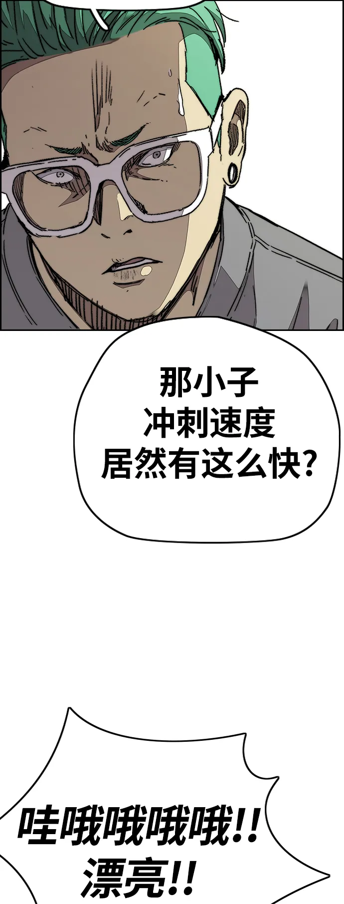 [第3部] 第76话 欧文 VS 子贤（FINAL） 第46页