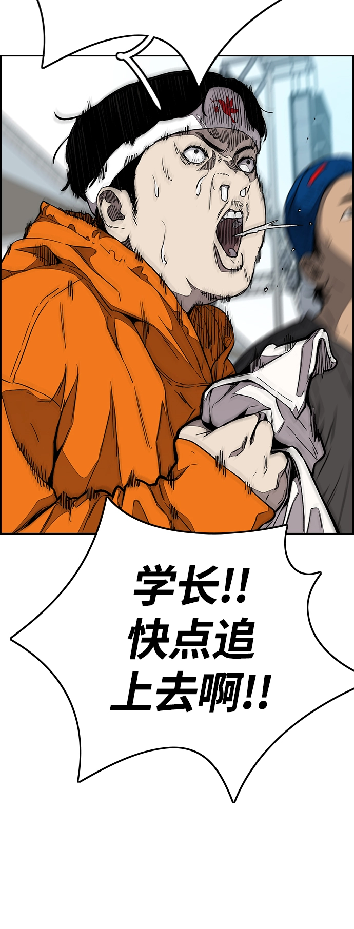 [第3部] 第76话 欧文 VS 子贤（FINAL） 第47页