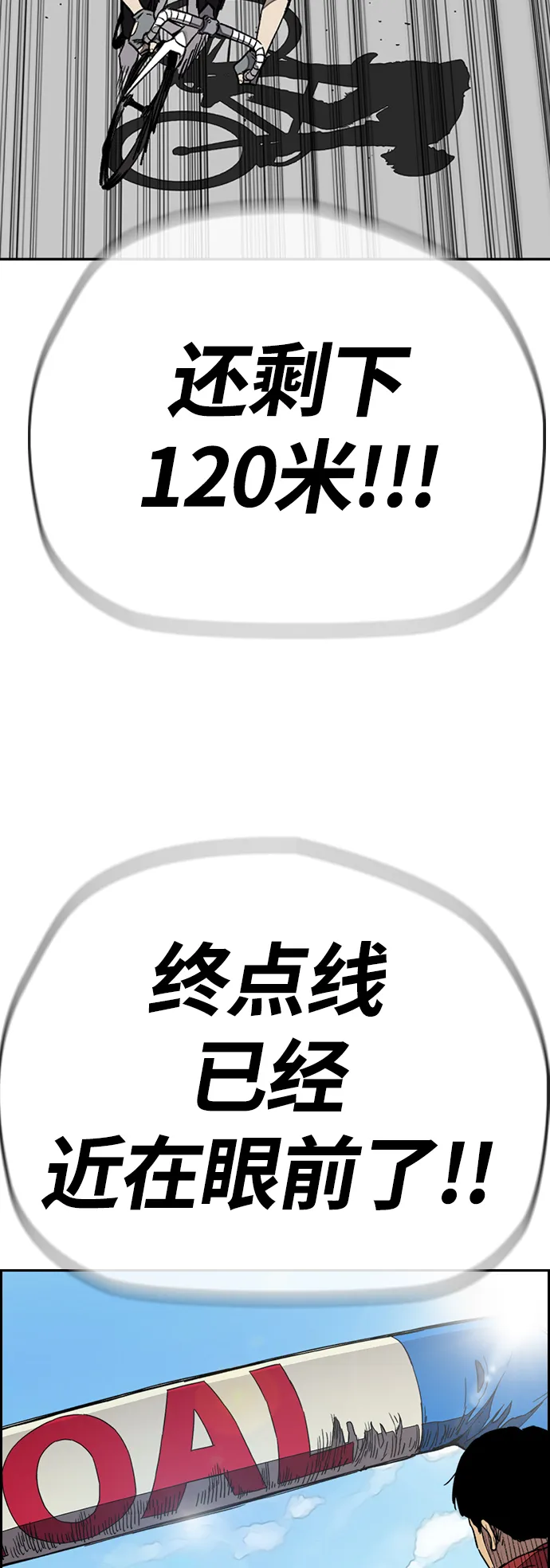 [第3部] 第76话 欧文 VS 子贤（FINAL） 第49页