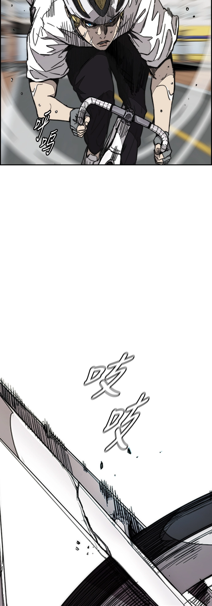 [第3部] 第76话 欧文 VS 子贤（FINAL） 第53页