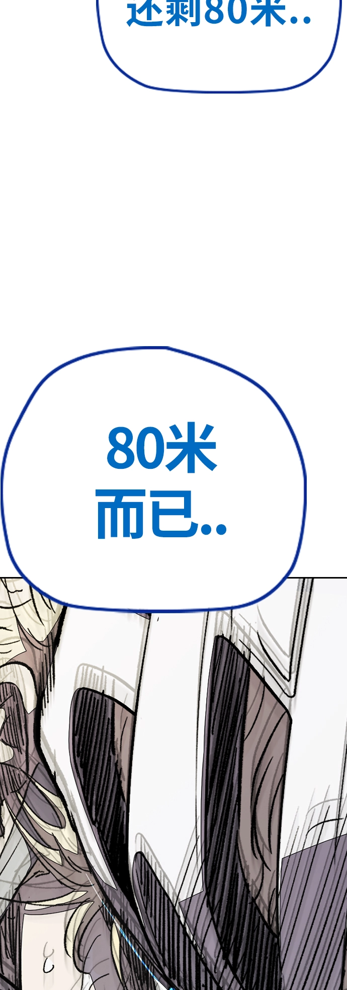 [第3部] 第76话 欧文 VS 子贤（FINAL） 第61页