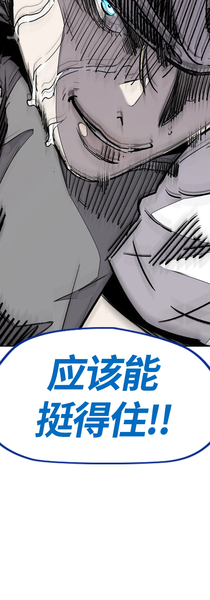 [第3部] 第76话 欧文 VS 子贤（FINAL） 第62页