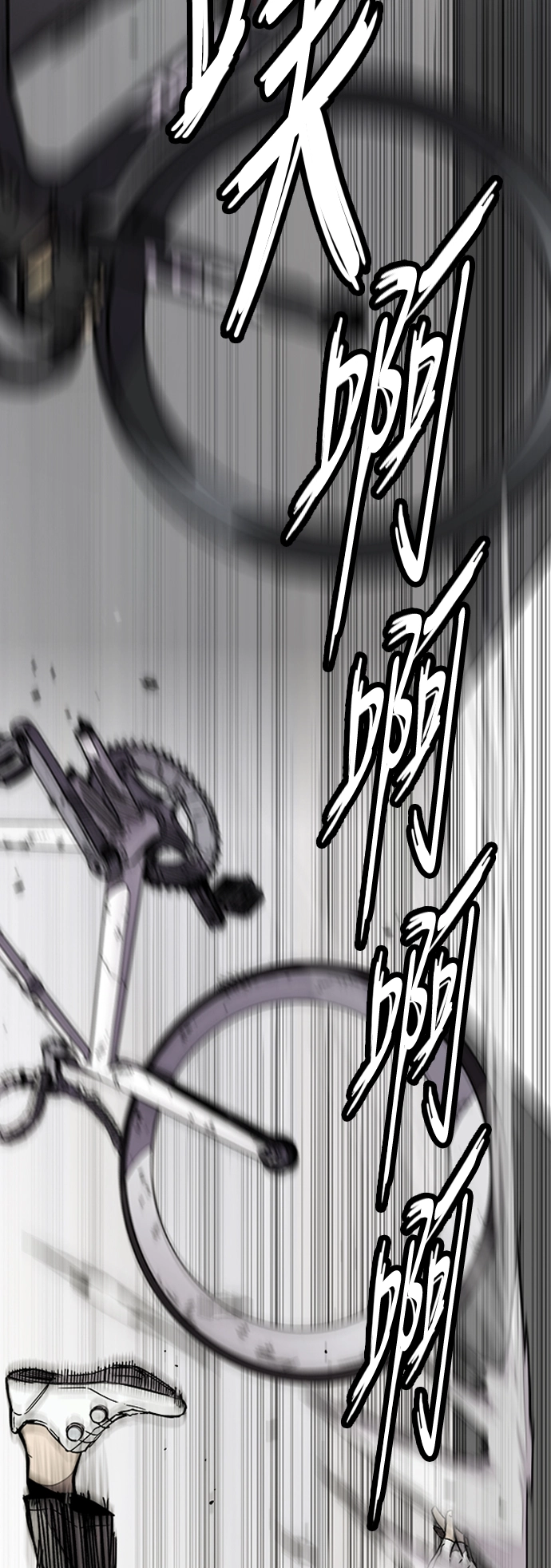 [第3部] 第76话 欧文 VS 子贤（FINAL） 第74页