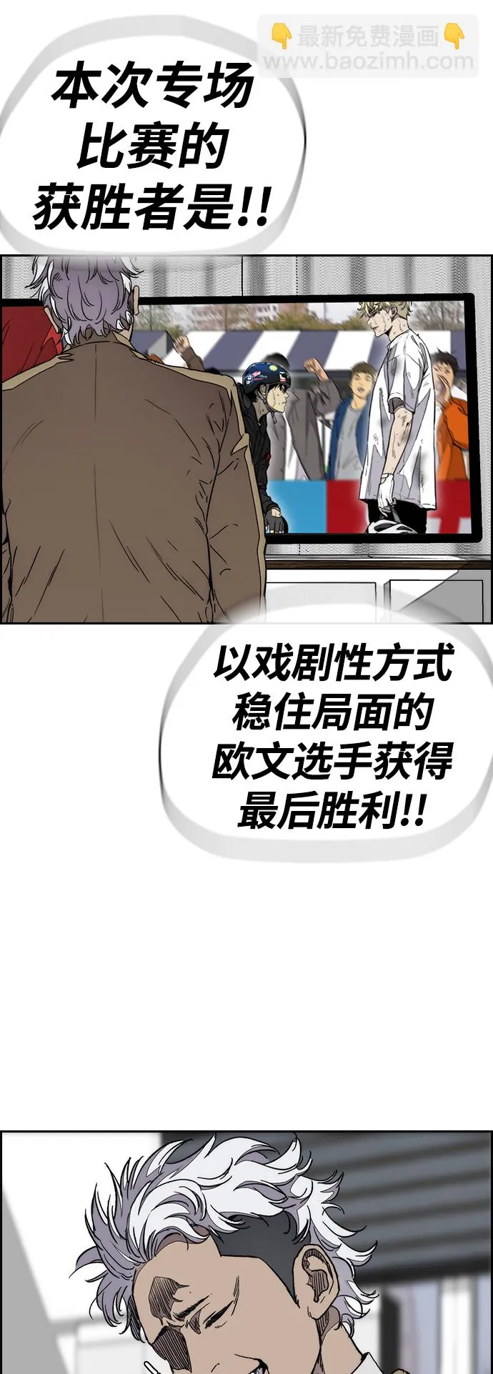 [第3部] 第77话 还记得约定吧_ 第2页