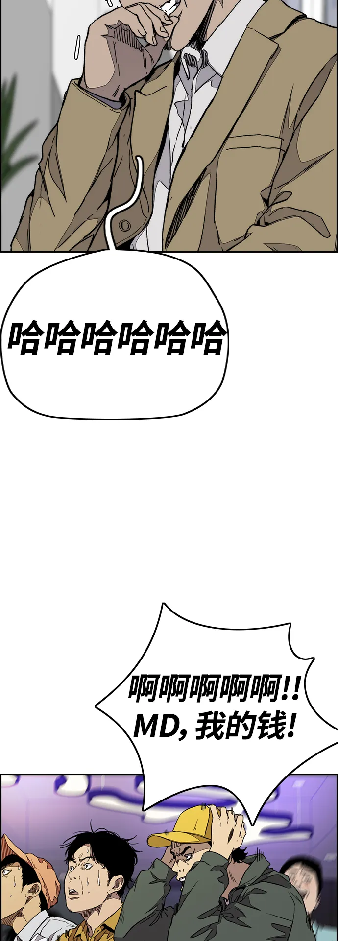 [第3部] 第77话 还记得约定吧_ 第3页