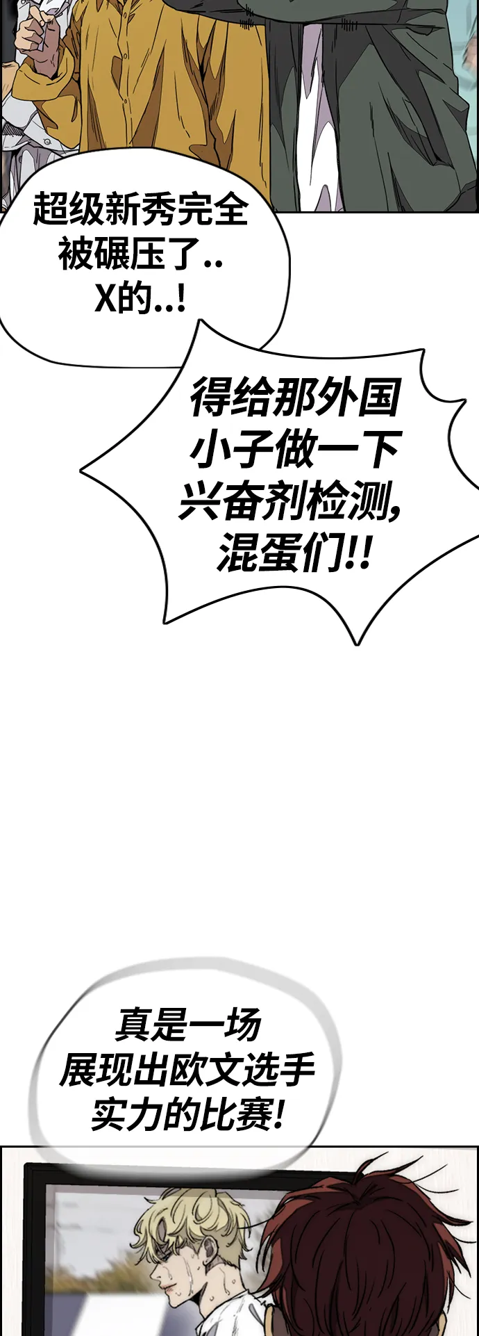 [第3部] 第77话 还记得约定吧_ 第4页