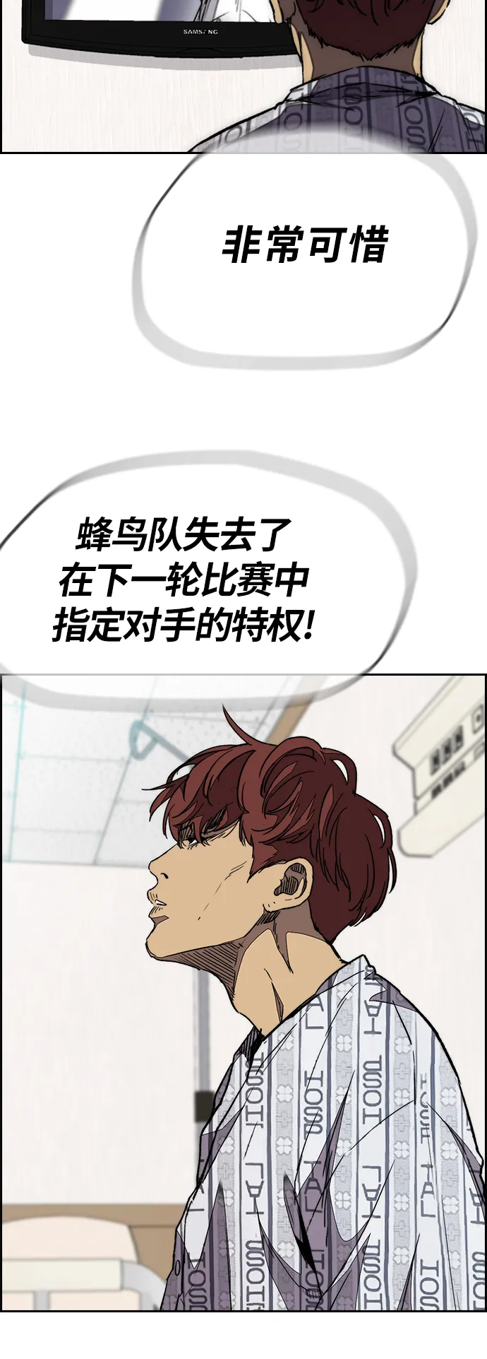 [第3部] 第77话 还记得约定吧_ 第5页