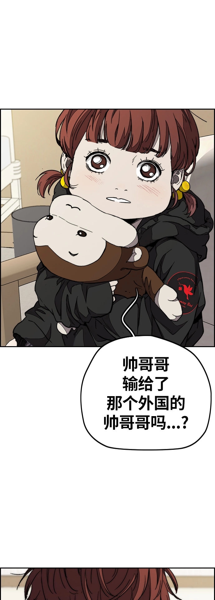 [第3部] 第77话 还记得约定吧_ 第6页