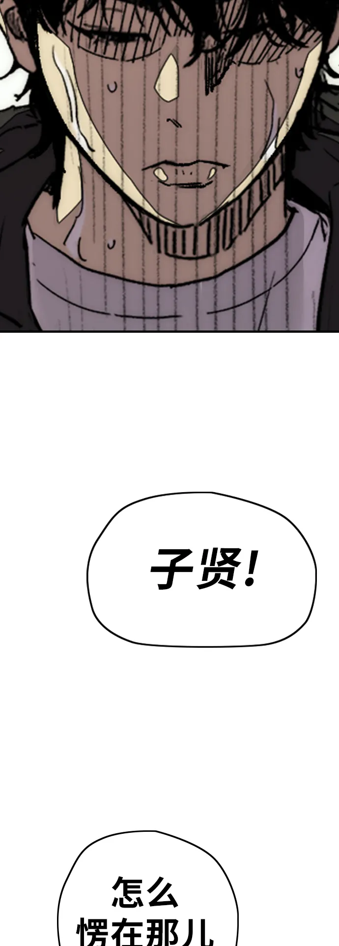 [第3部] 第77话 还记得约定吧_ 第12页