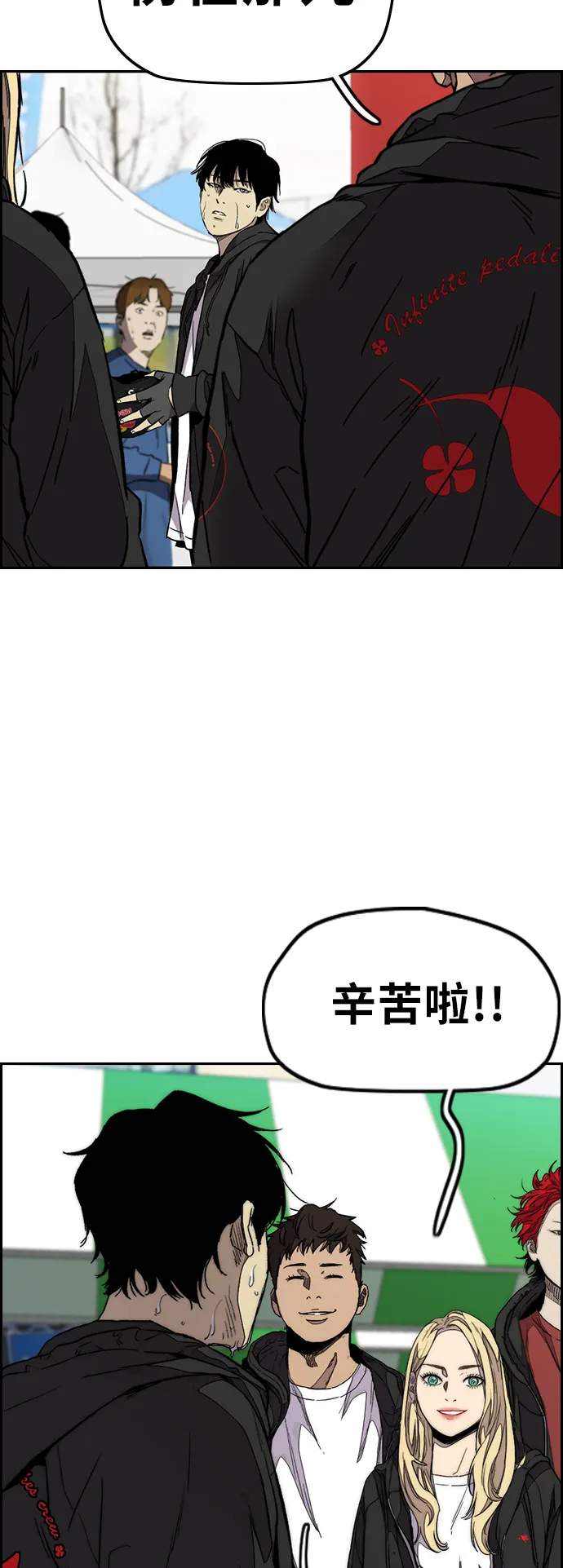 [第3部] 第77话 还记得约定吧_ 第13页