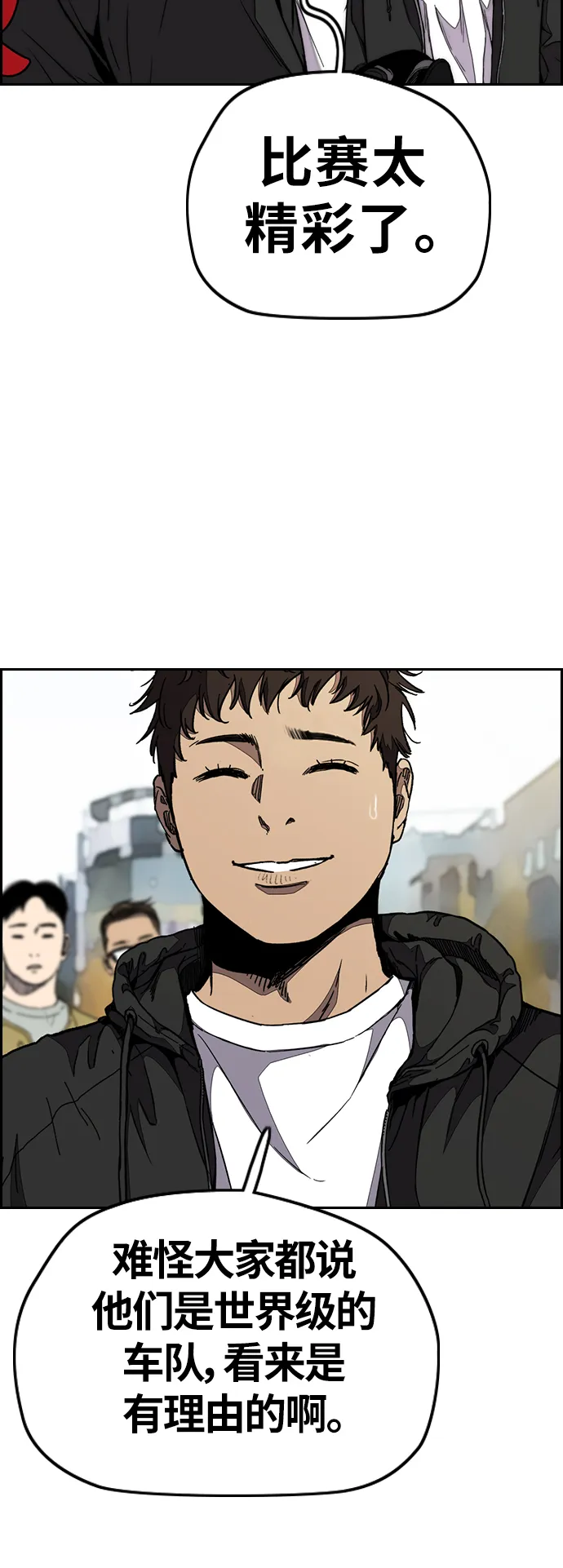 [第3部] 第77话 还记得约定吧_ 第14页