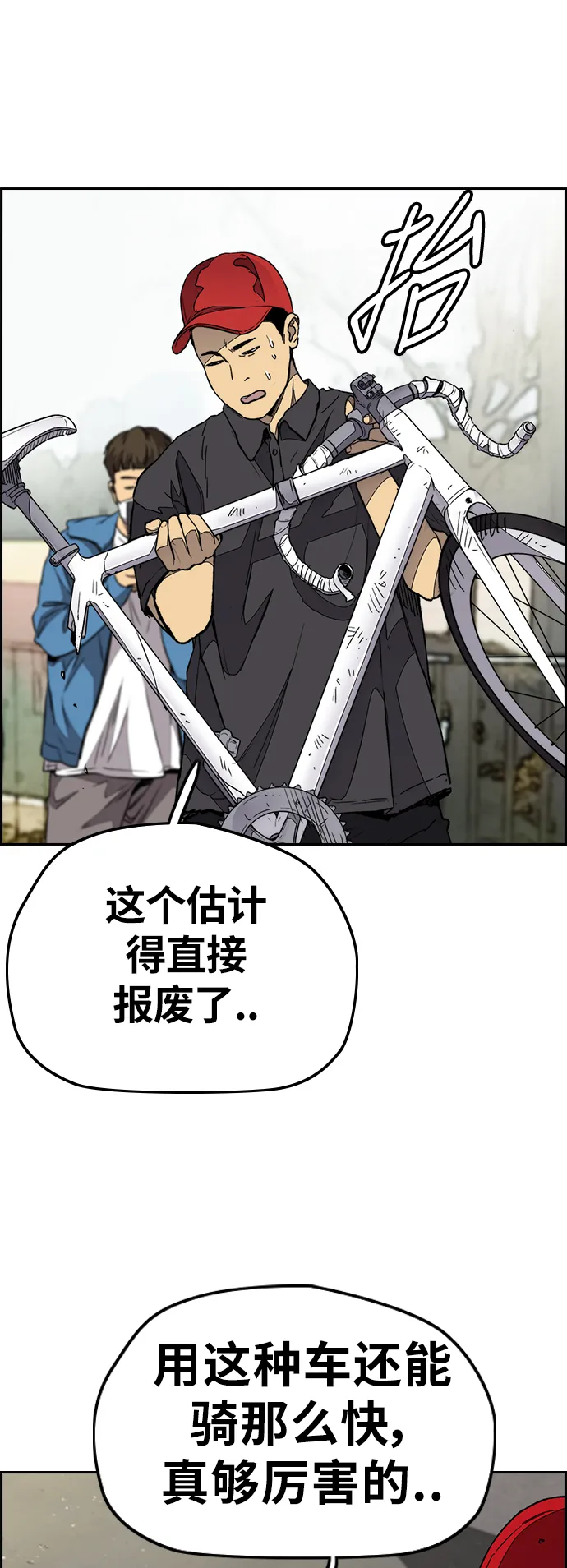 [第3部] 第77话 还记得约定吧_ 第23页