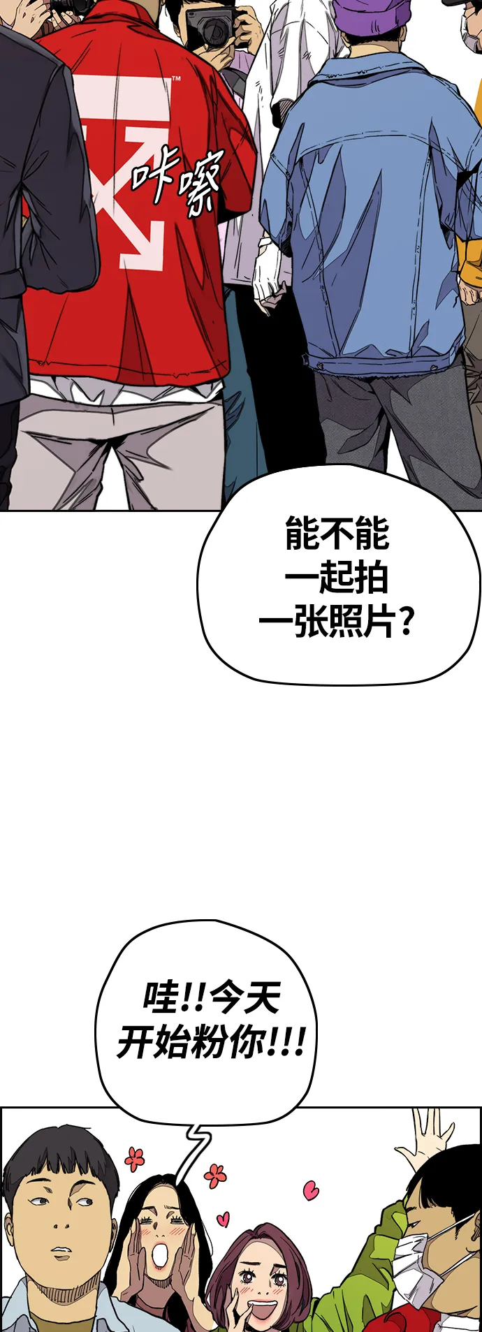 [第3部] 第77话 还记得约定吧_ 第25页