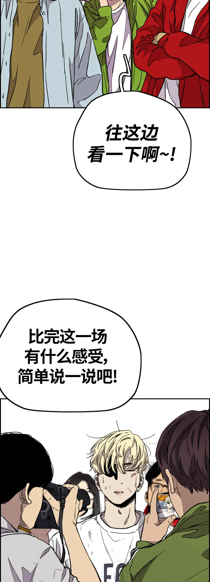 [第3部] 第77话 还记得约定吧_ 第26页