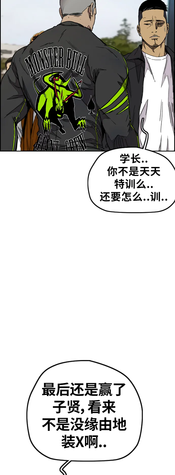 [第3部] 第77话 还记得约定吧_ 第33页