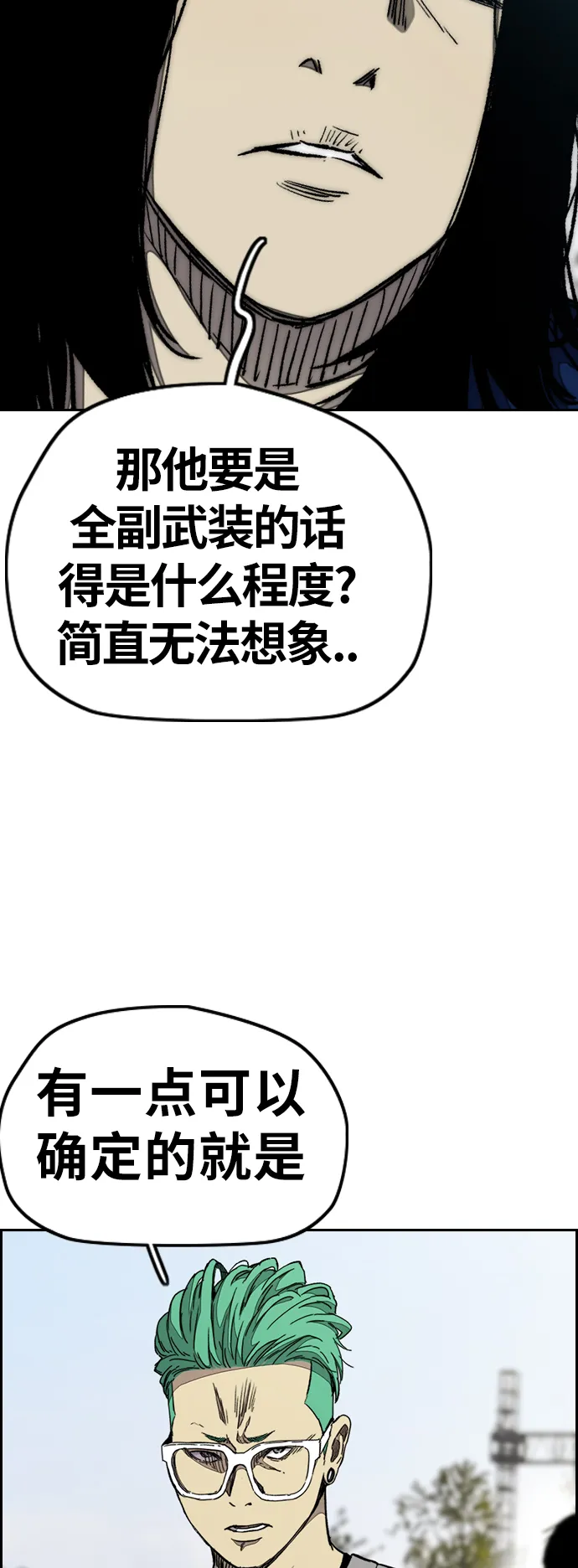 [第3部] 第77话 还记得约定吧_ 第35页