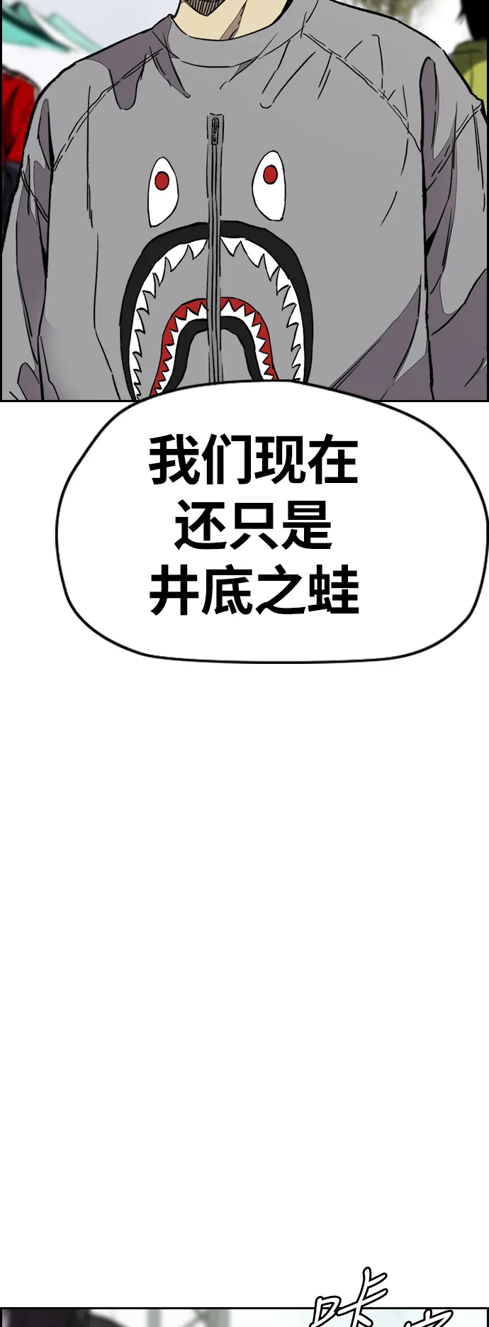 [第3部] 第77话 还记得约定吧_ 第36页