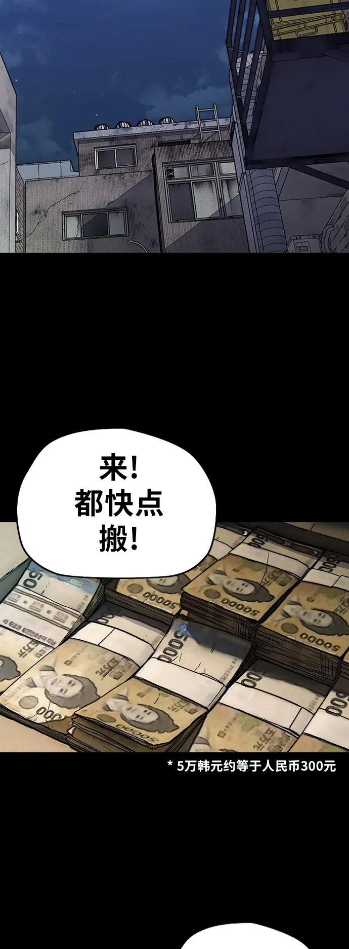 [第3部] 第77话 还记得约定吧_ 第41页