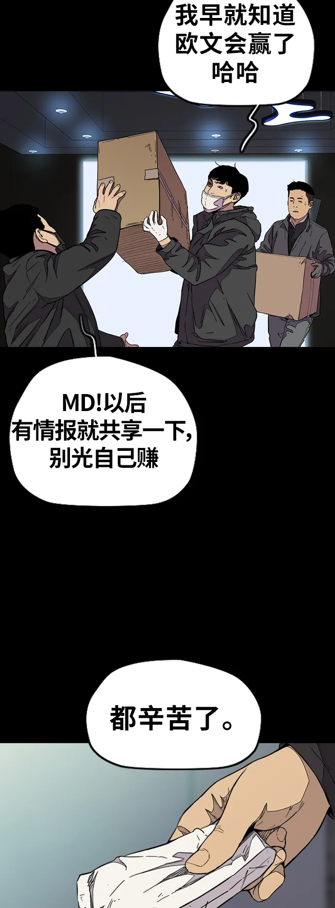 [第3部] 第77话 还记得约定吧_ 第42页