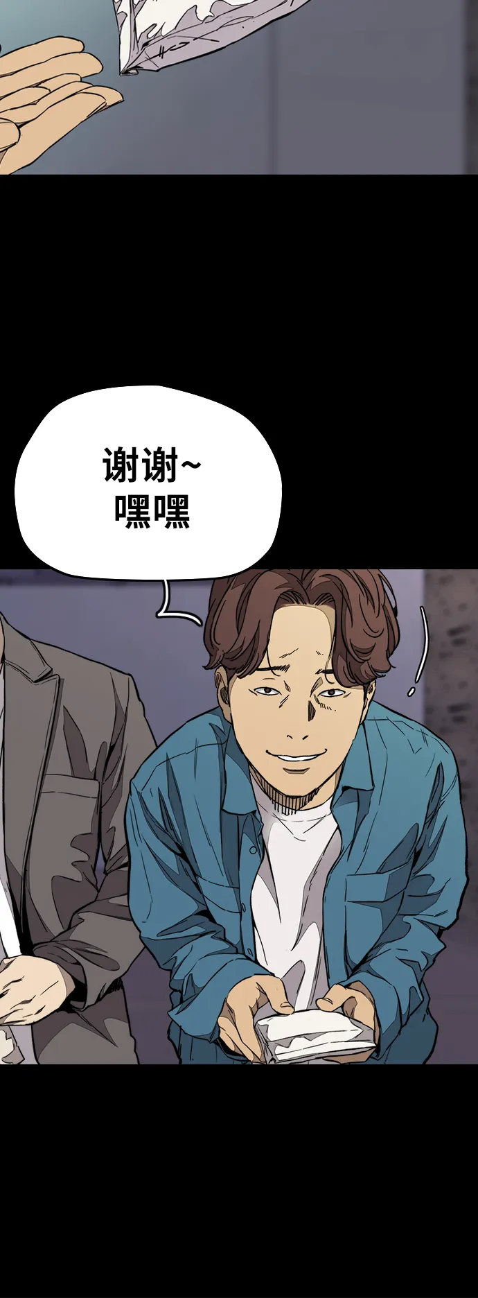 [第3部] 第77话 还记得约定吧_ 第43页