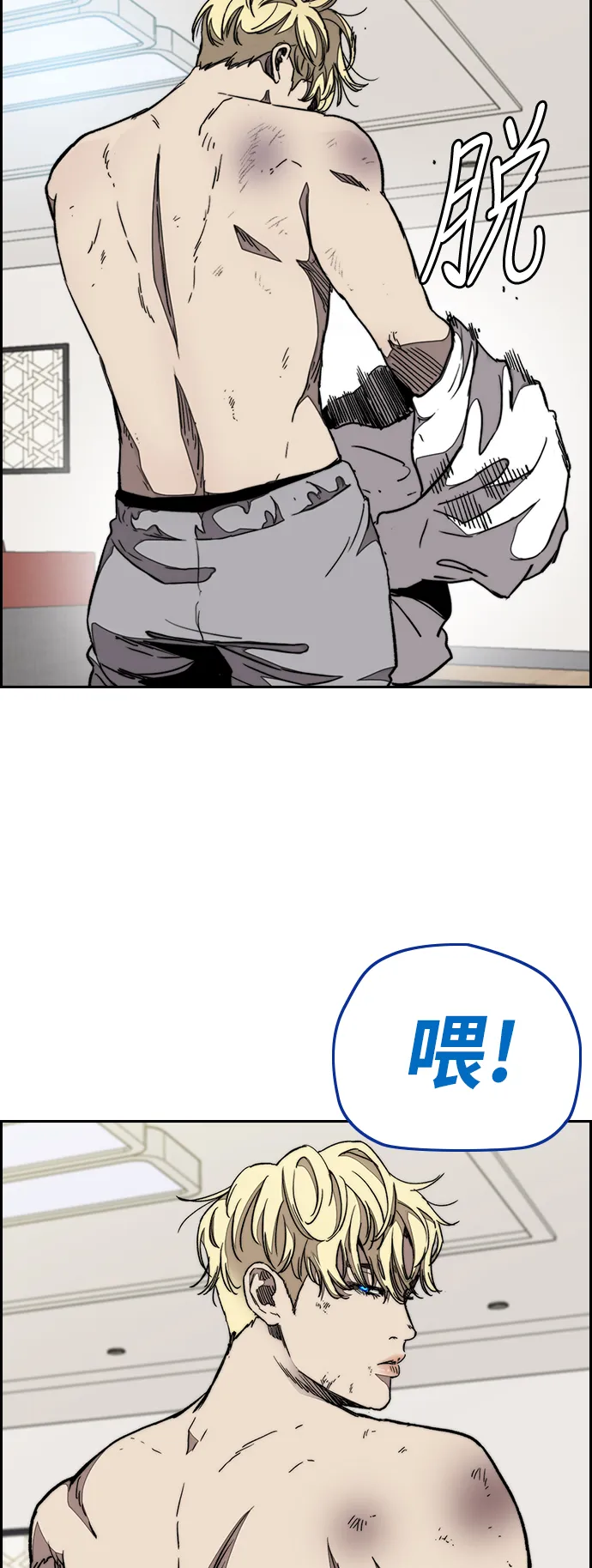 [第3部] 第77话 还记得约定吧_ 第47页