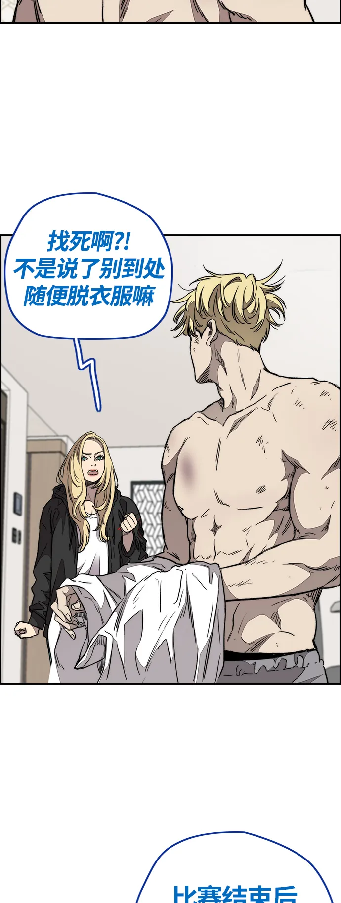 [第3部] 第77话 还记得约定吧_ 第48页