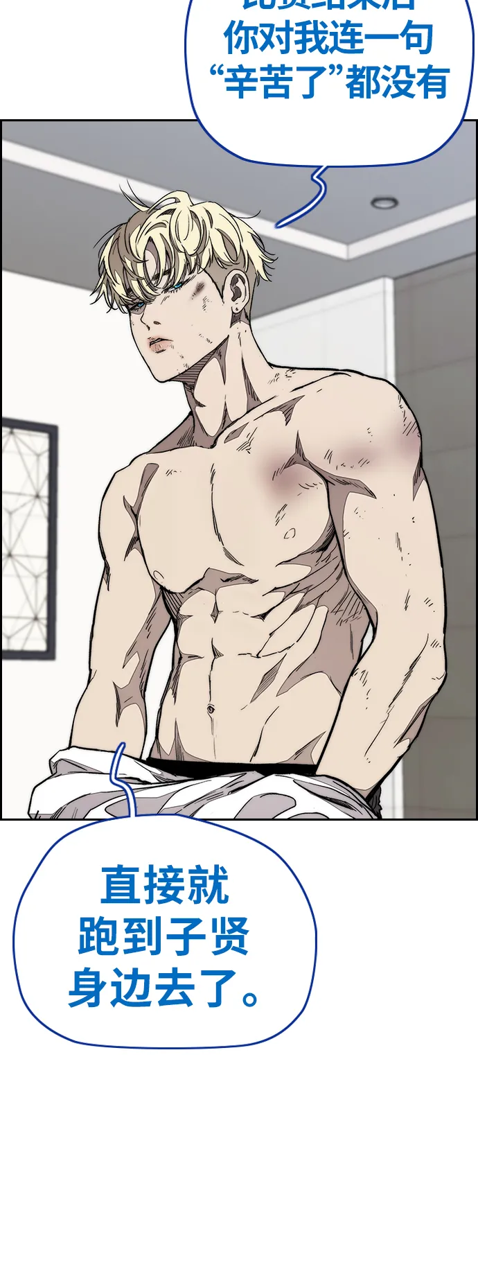 [第3部] 第77话 还记得约定吧_ 第49页